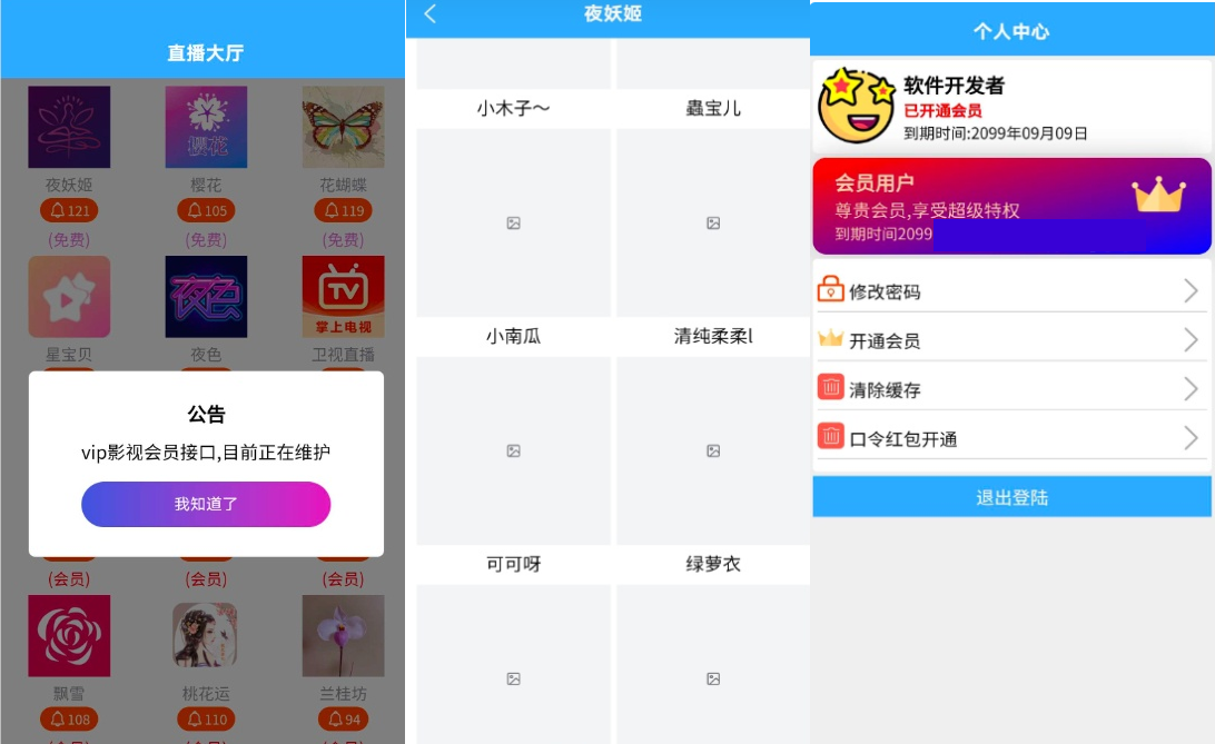 闲趣直播-1.1.1免服务器开发直播盒新版本源码 闲趣直播-1.1.1免服务器开发直播盒新版本源码