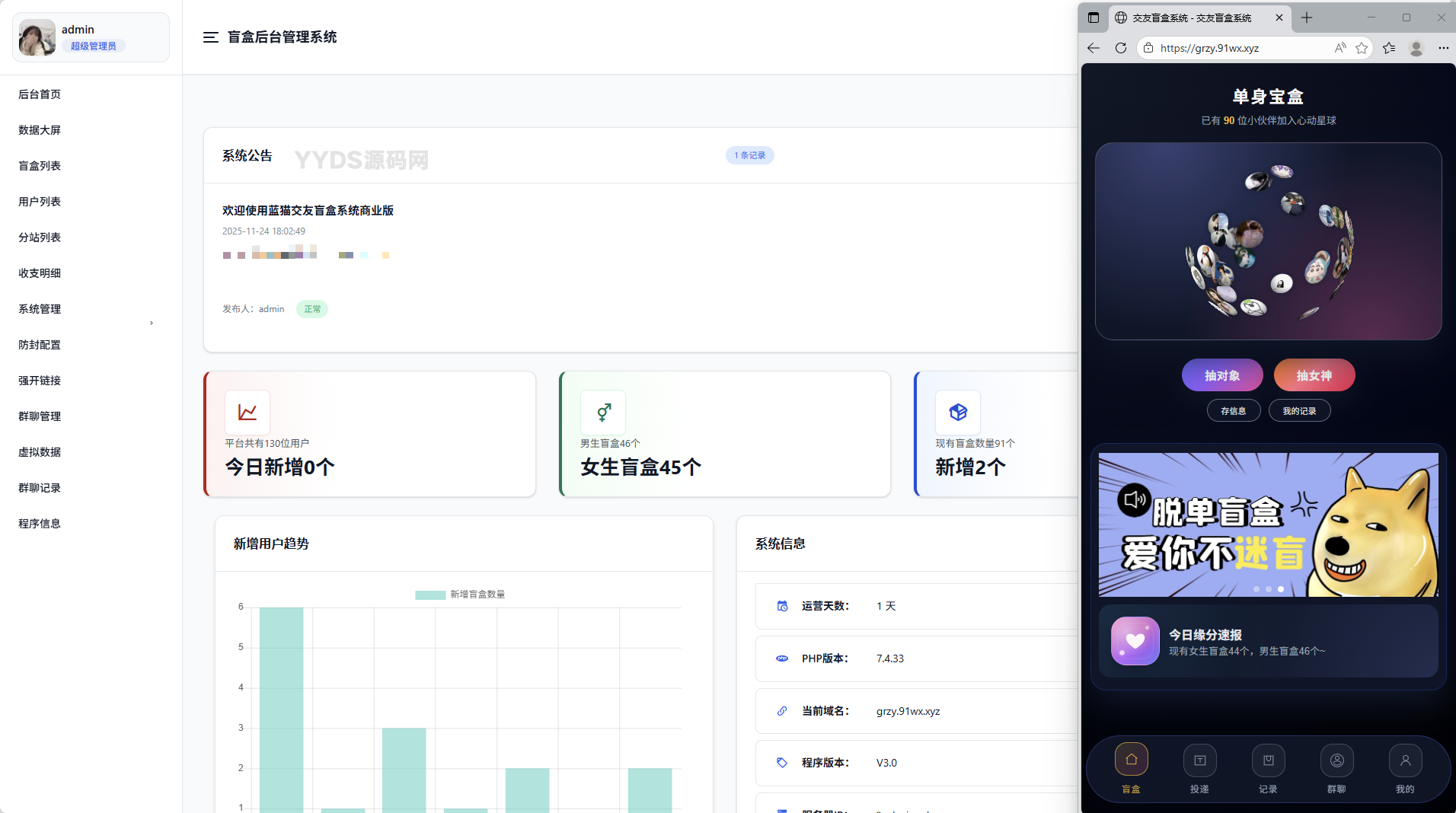 抽女神女友盲盒取纸条系统 v5 抽女神女友盲盒取纸条系统 v5
