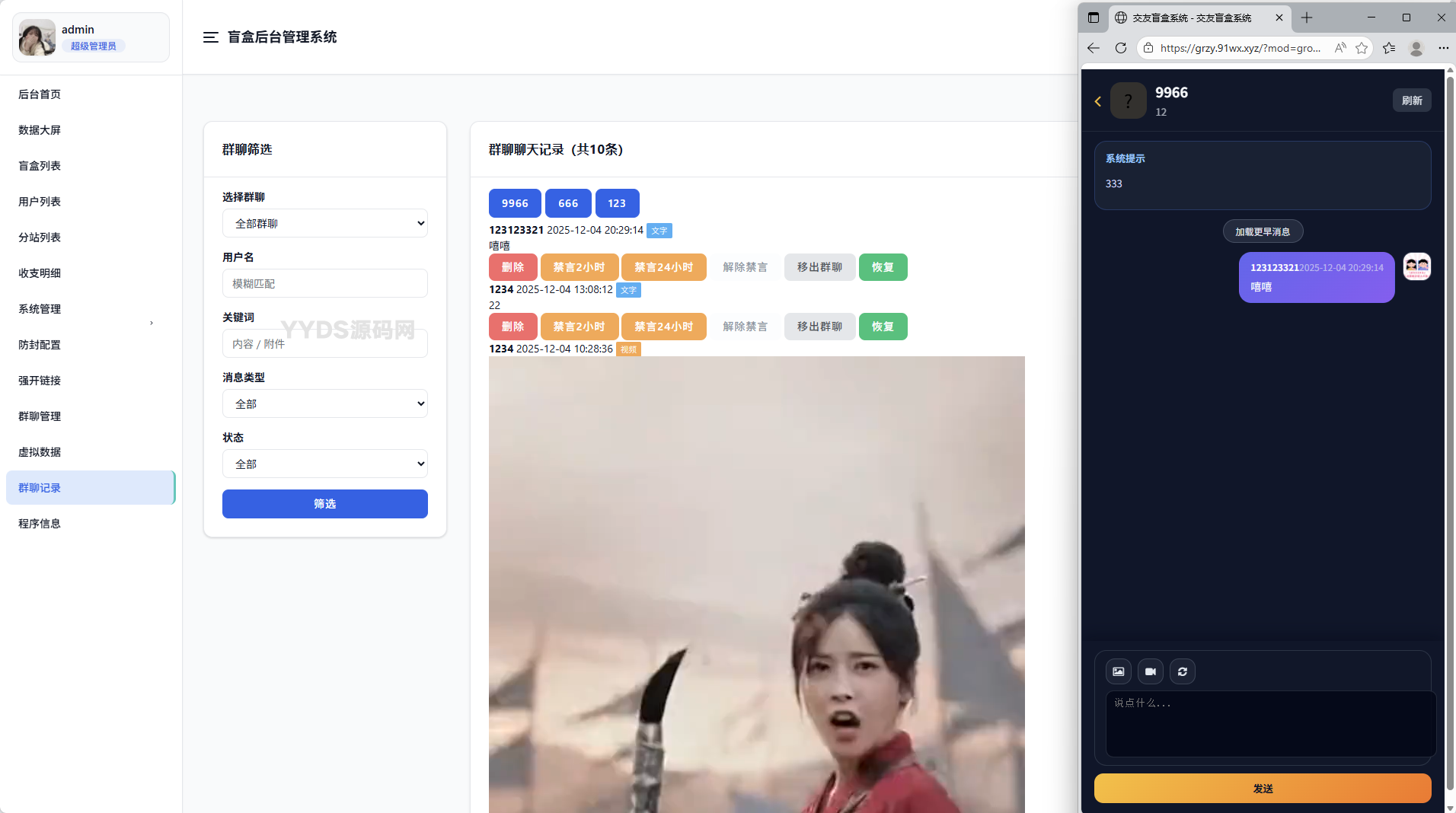 抽女神女友盲盒取纸条系统 v5 抽女神女友盲盒取纸条系统 v5