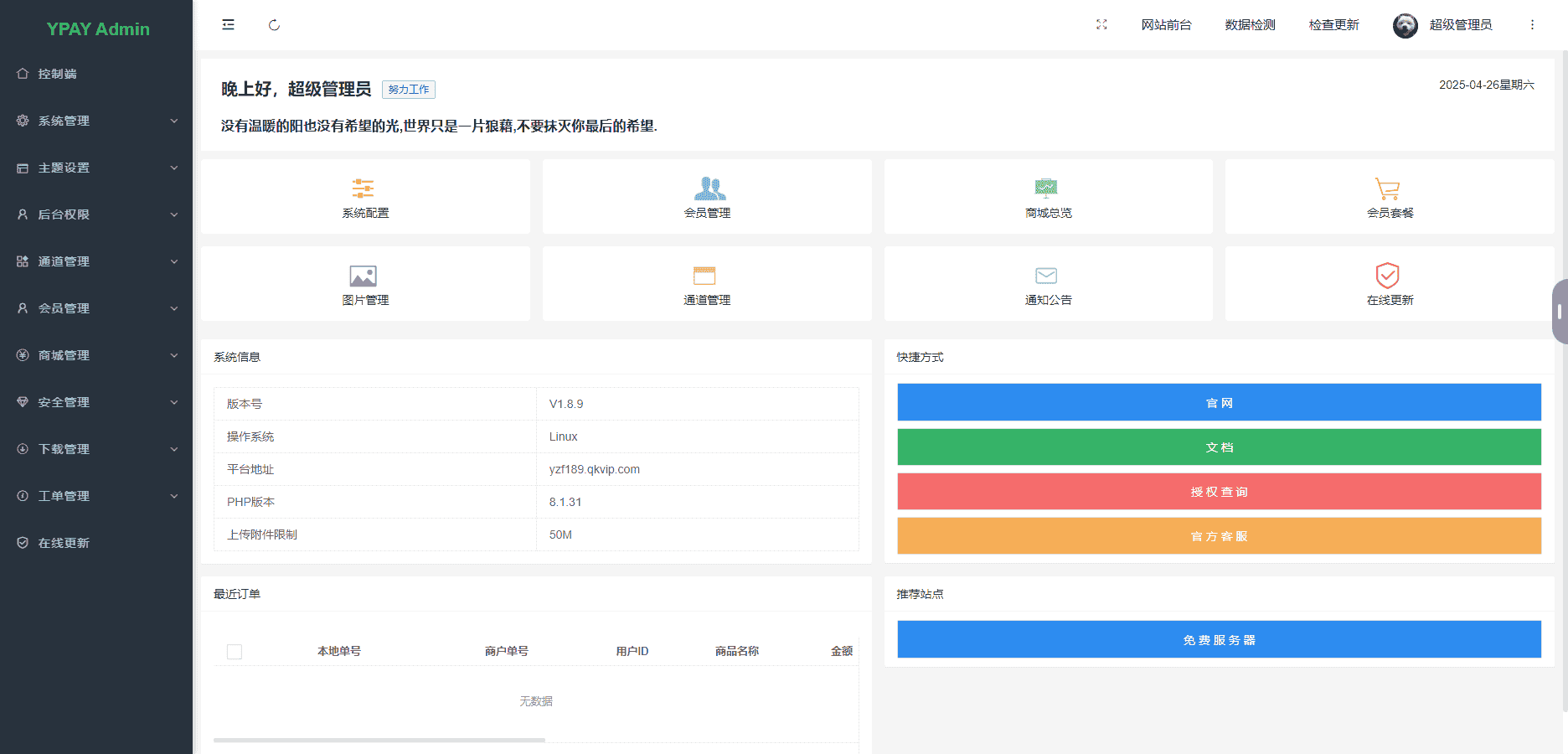 Դ֧��v7��Դ��1.8.9Դ�븽���ƶ�Դ��+�һ�����