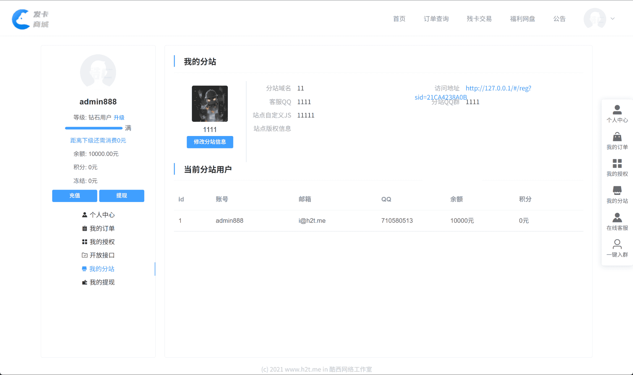 ��C����������֧��֧�ַ�վ �����Կ�Դ