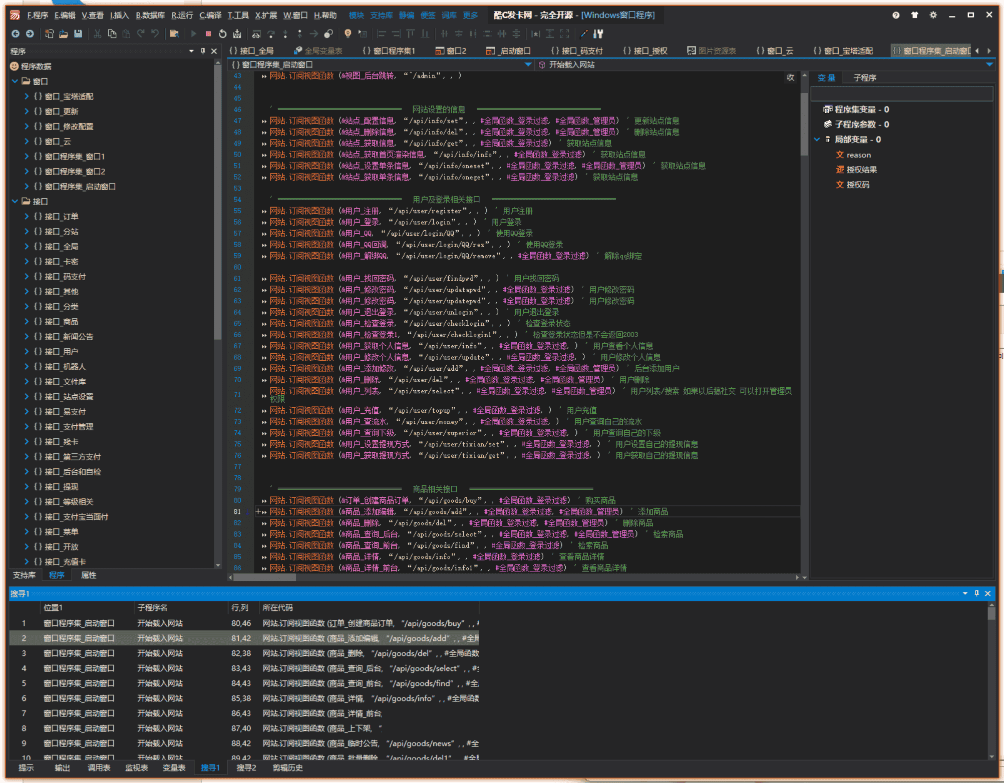 ��C����������֧��֧�ַ�վ �����Կ�Դ