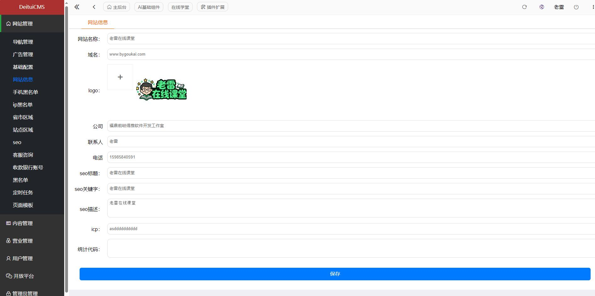 智能课堂课程系统源码 – 多端自适应_支持讲师课程 智能课堂课程系统源码 – 多端自适应_支持讲师课程