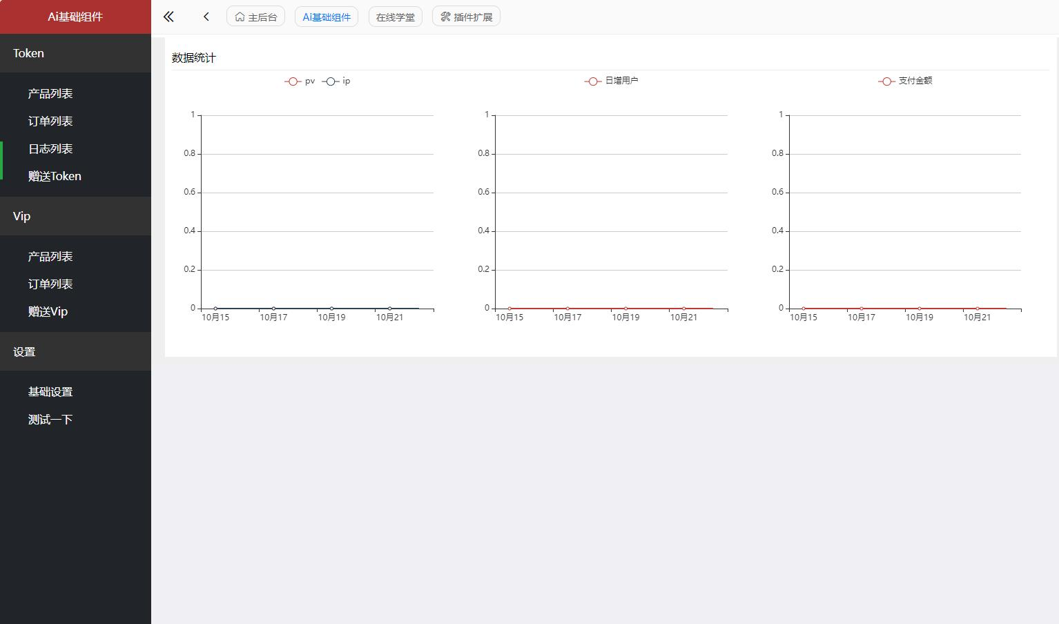 智能课堂课程系统源码 – 多端自适应_支持讲师课程 智能课堂课程系统源码 – 多端自适应_支持讲师课程