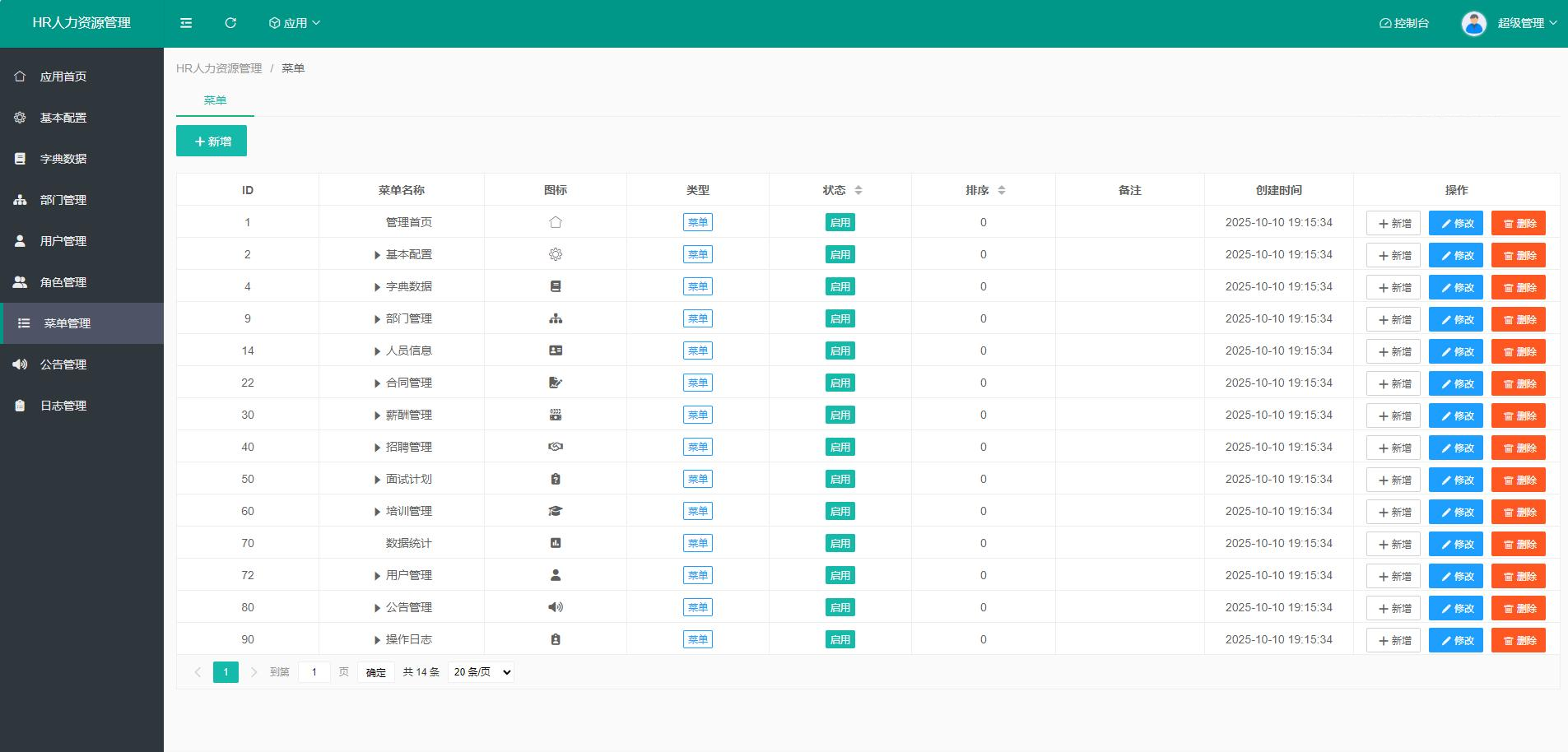 HR人力资源管理系统网站源码-员工管理系统 HR人力资源管理系统网站源码-员工管理系统