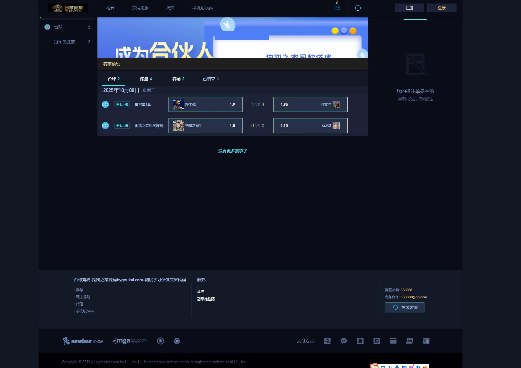 ϷʤϵͳԴ/̨н/Զ/ھʤ