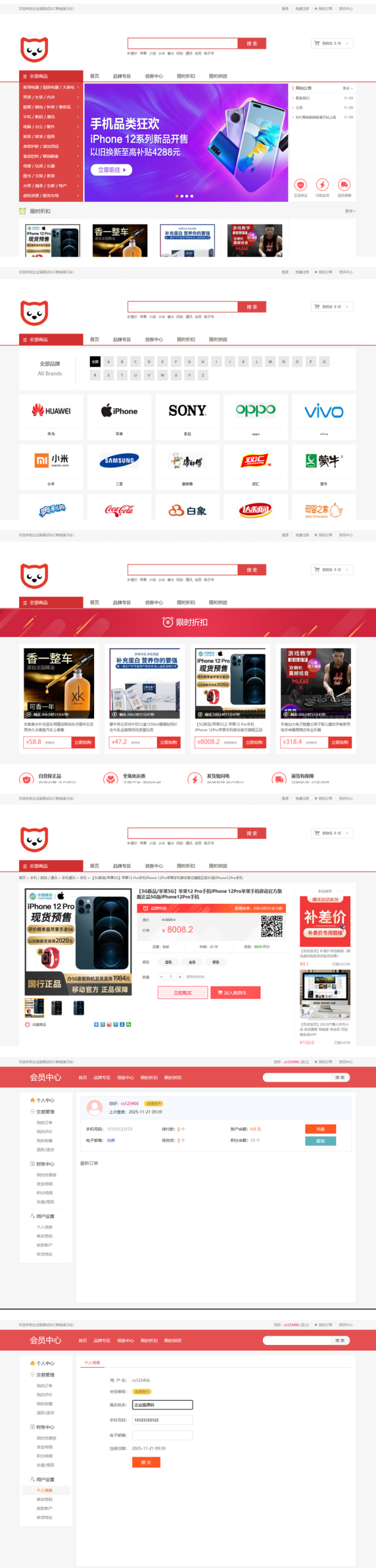 ̳Ƕ PC+WAP B2C̳ϵͳԴ ƴƴ Ż ۿ ɱԴ