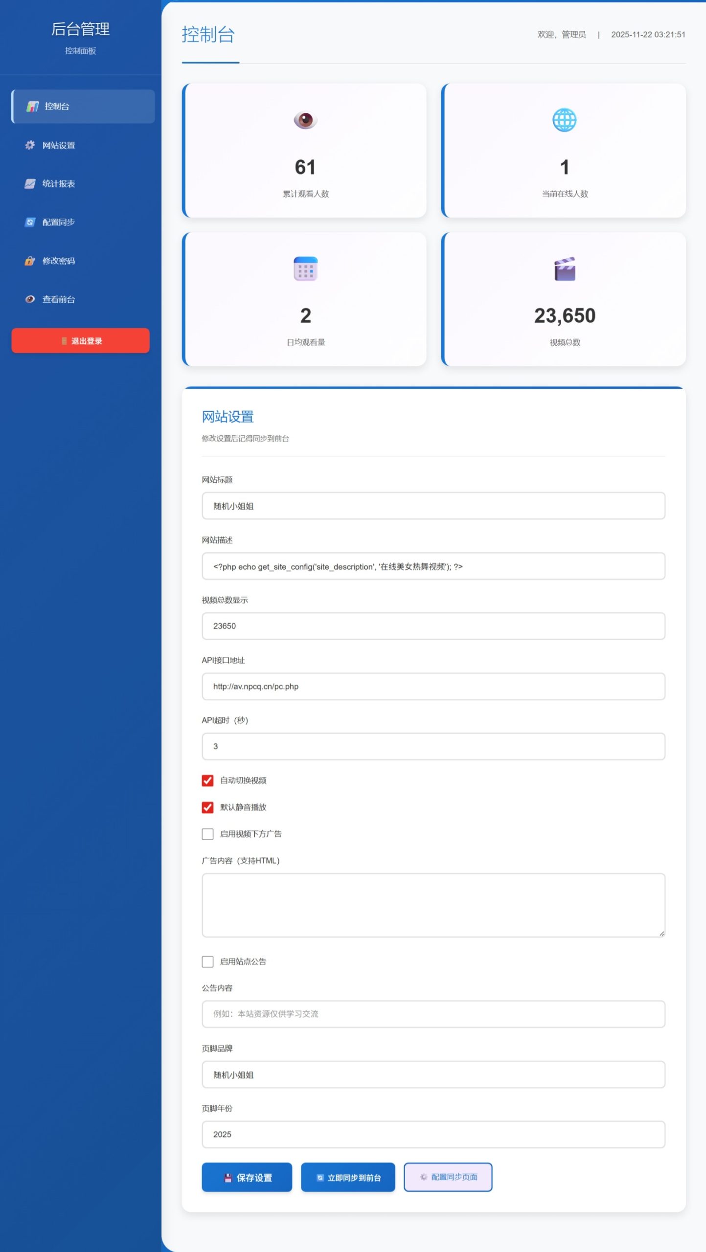 随机小姐姐热舞视频系统源码全新UI带后台版v5.0 随机小姐姐热舞视频系统源码全新UI带后台版v5.0