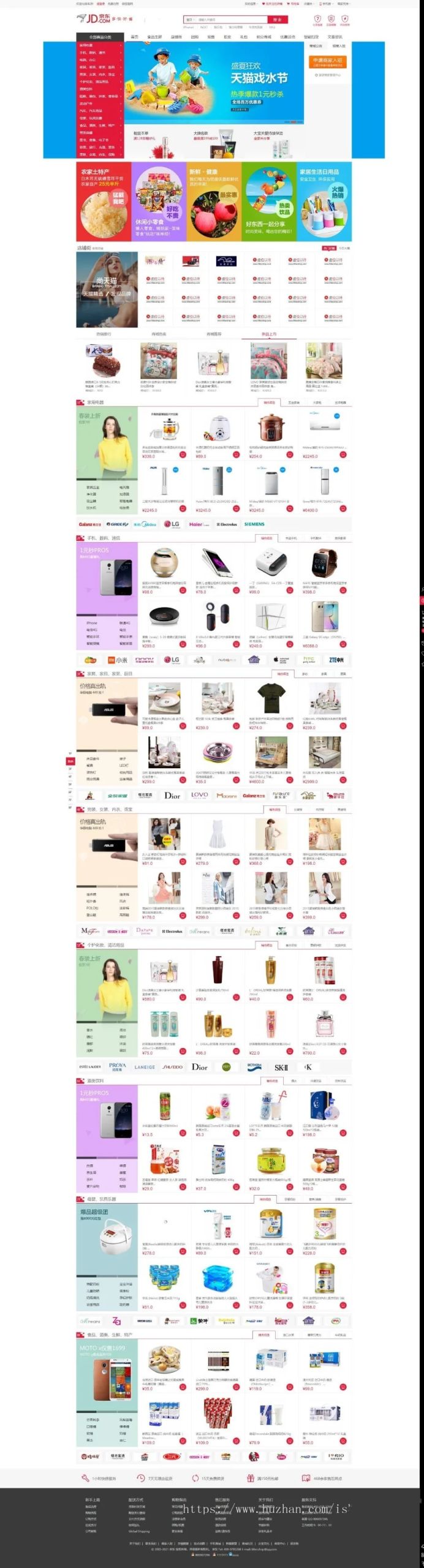 仿京东Ecshop内核仿小京东B2B2C多用户商城系统源码修复完整版【可运营】 仿京东Ecshop内核仿小京东B2B2C多用户商城系统源码修复完整版【可运营】