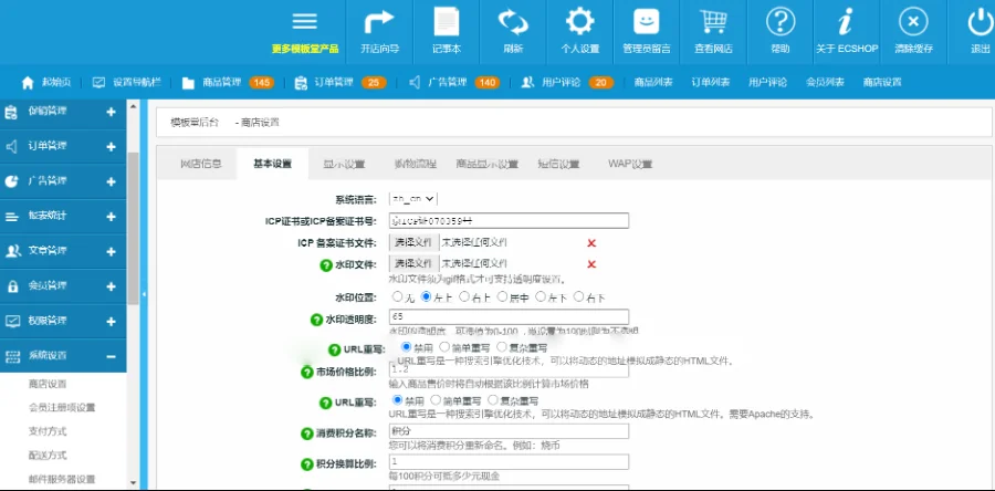 仿京东Ecshop内核仿小京东B2B2C多用户商城系统源码修复完整版【可运营】 仿京东Ecshop内核仿小京东B2B2C多用户商城系统源码修复完整版【可运营】