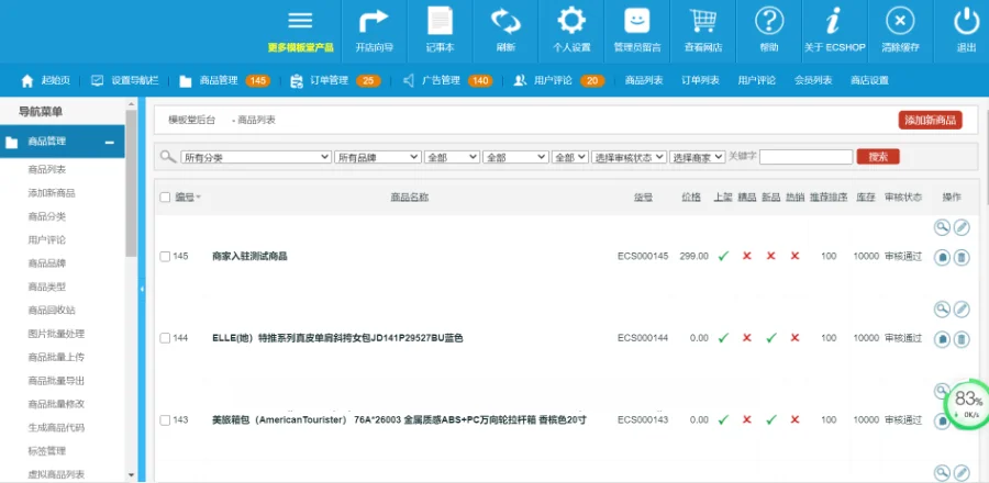 仿京东Ecshop内核仿小京东B2B2C多用户商城系统源码修复完整版【可运营】 仿京东Ecshop内核仿小京东B2B2C多用户商城系统源码修复完整版【可运营】