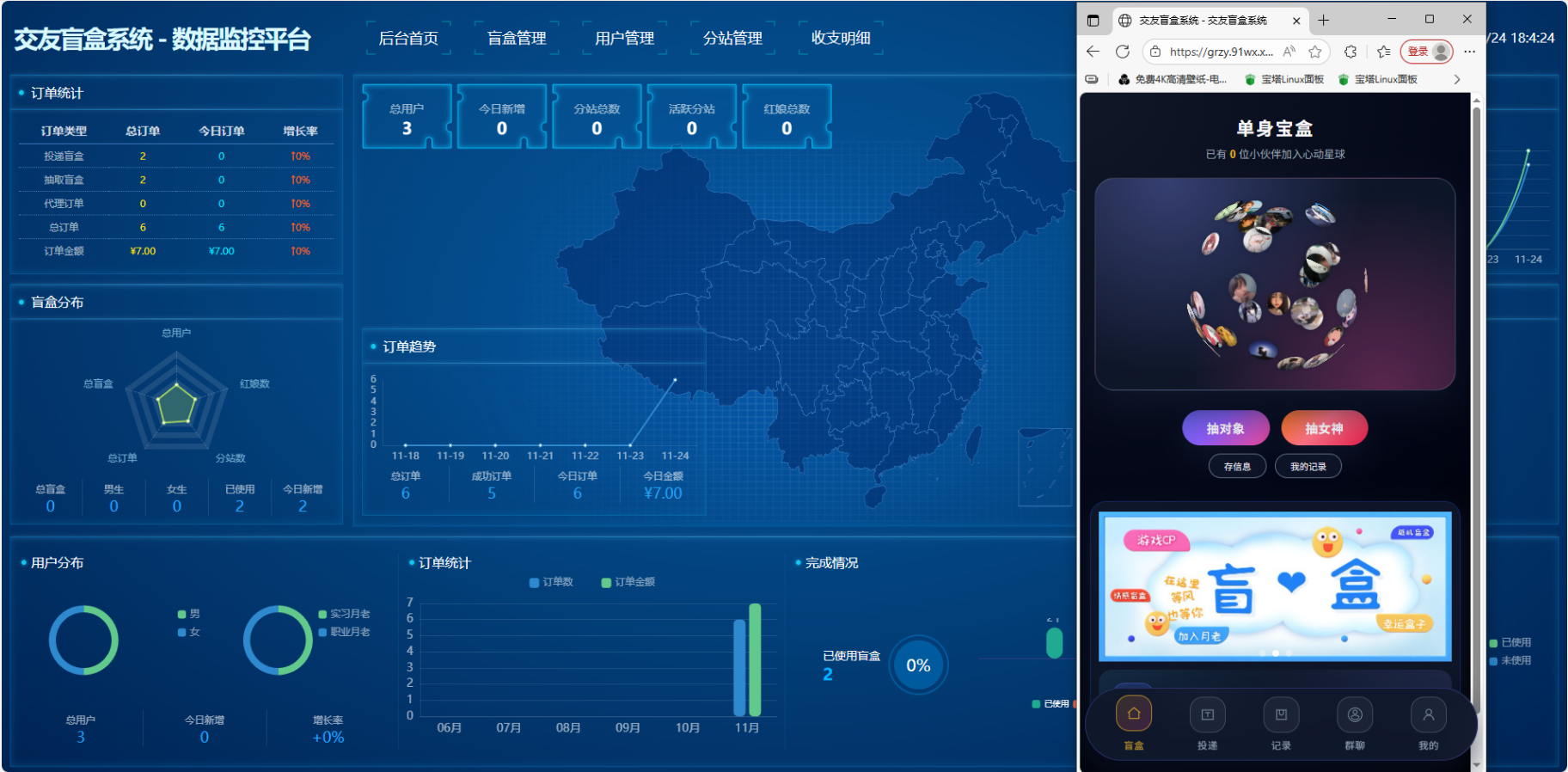 交友盲盒最新版V2.0系统源码 交友盲盒最新版V2.0系统源码