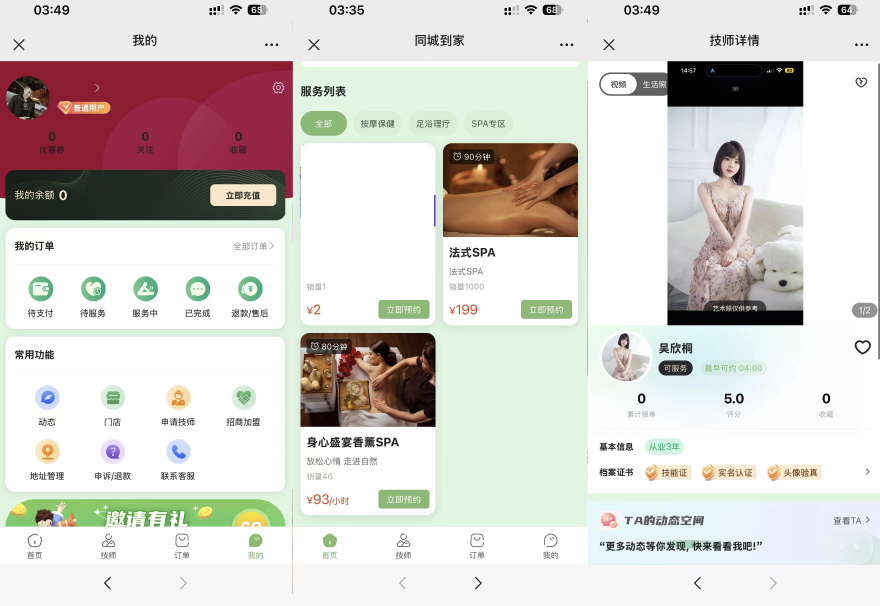 无授权东郊到家同城上门服务家政最新UI系统源码 无授权东郊到家同城上门服务家政最新UI系统源码