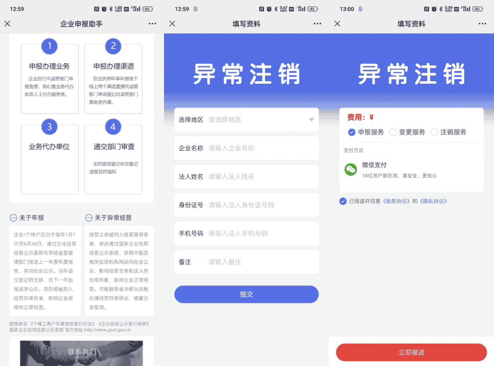 工商年报申报系统个体工商户年报注销H5搭建源码 工商年报申报系统个体工商户年报注销H5搭建源码