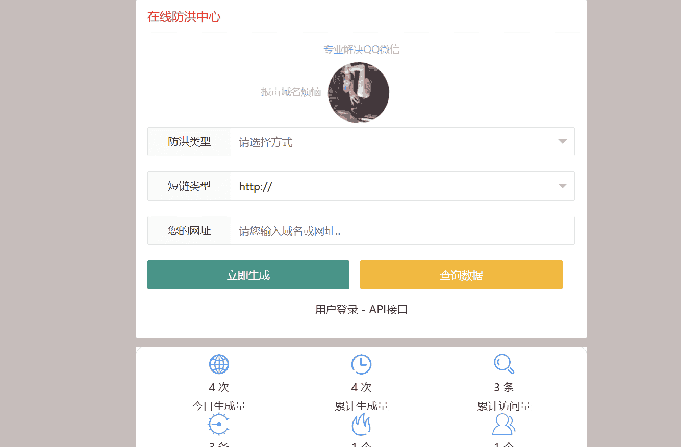 Mei He防洪/防红免授权系统源码 Mei He防洪/防红免授权系统源码
