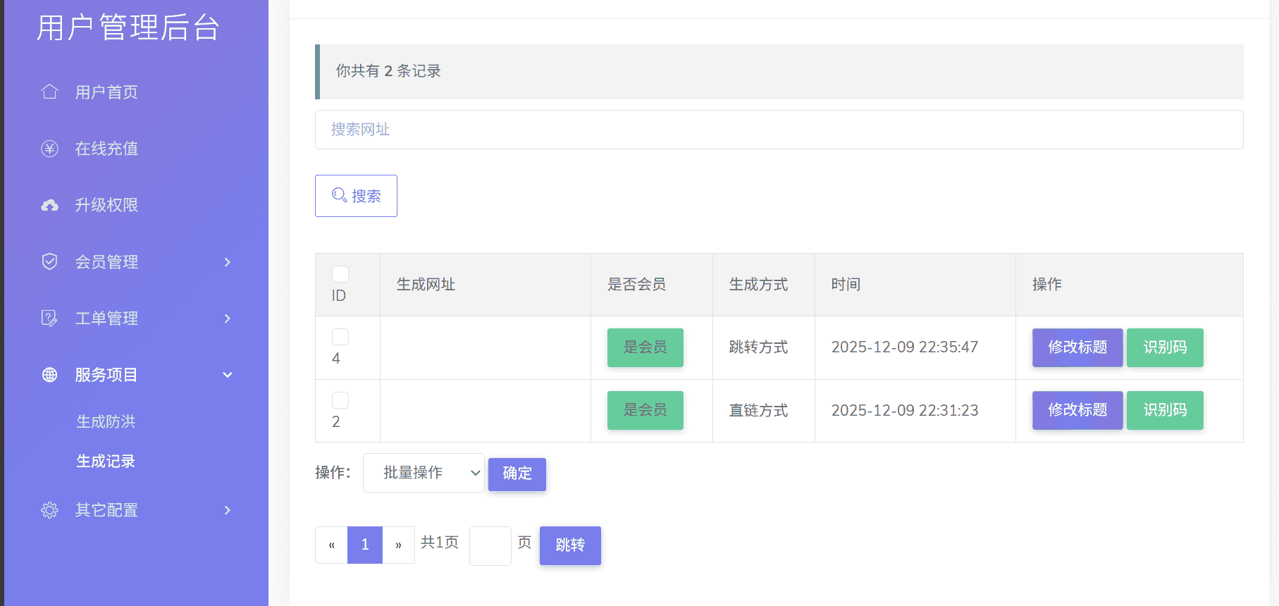 Mei He防洪/防红免授权系统源码 Mei He防洪/防红免授权系统源码
