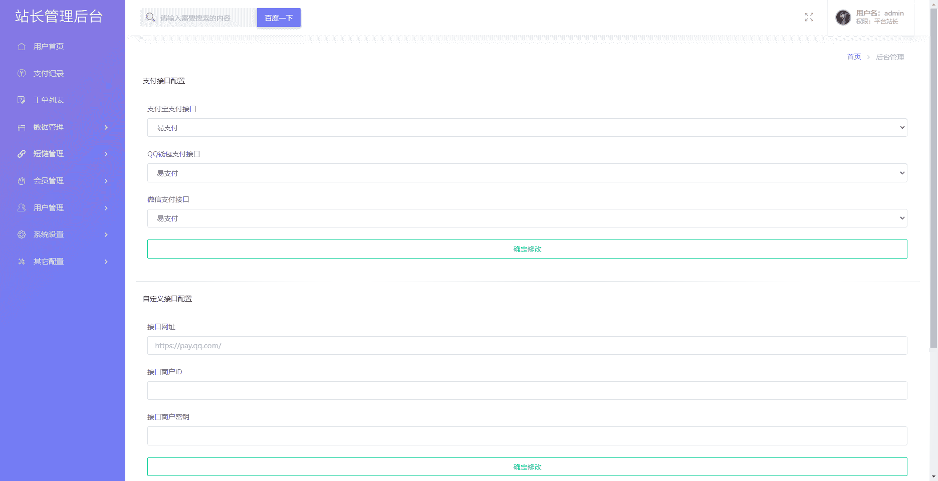 Mei He防洪/防红免授权系统源码 Mei He防洪/防红免授权系统源码