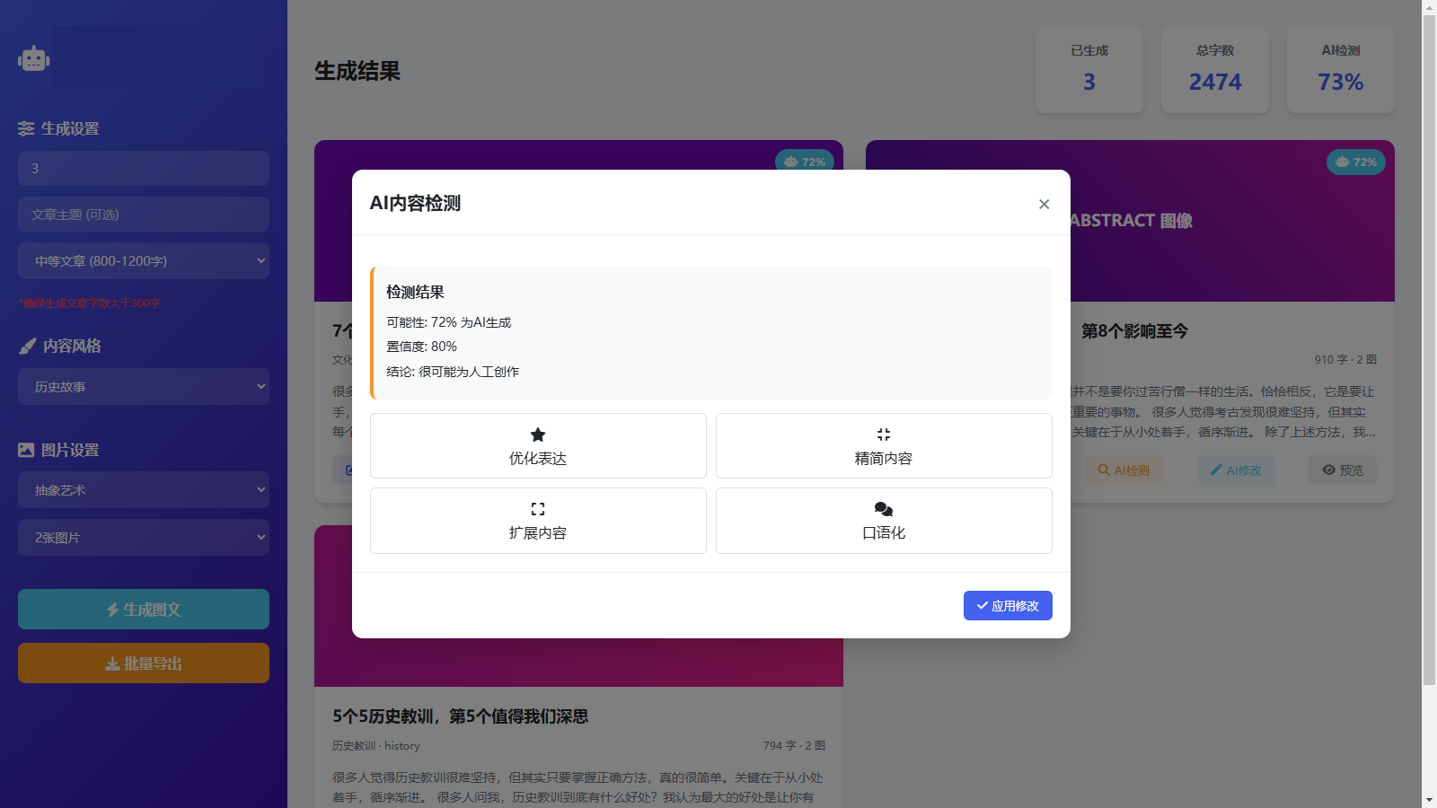 免费下载单页自媒体批量图文生成器 HTML代码 免费下载单页自媒体批量图文生成器 HTML代码