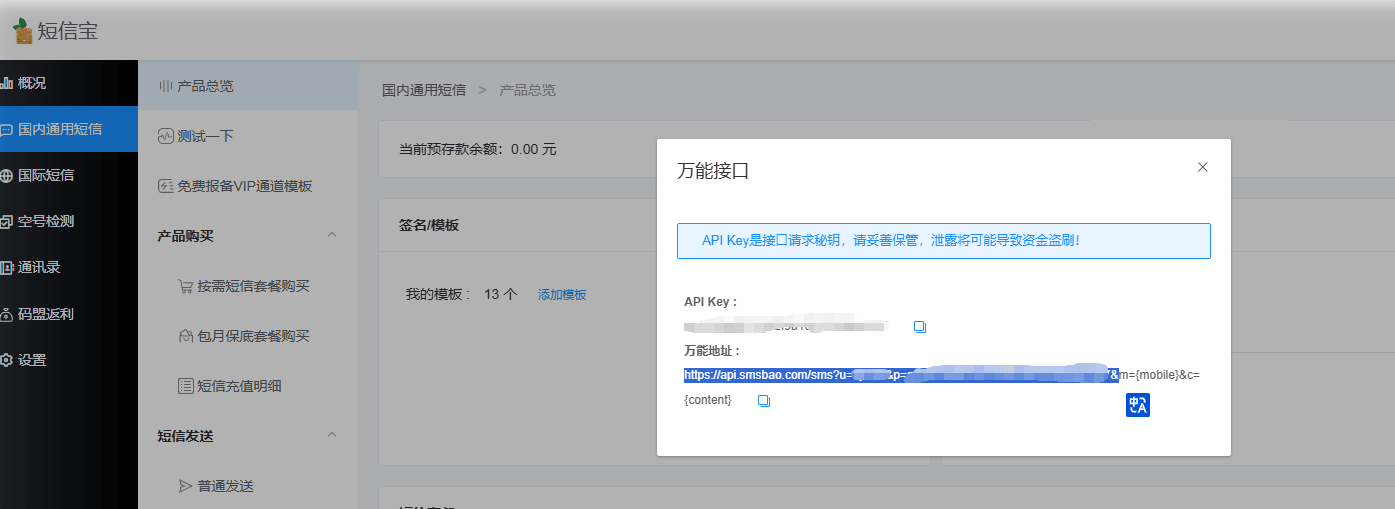 免费下载单页物业管理短信发送系统 HTML源码 免费下载单页物业管理短信发送系统 HTML源码