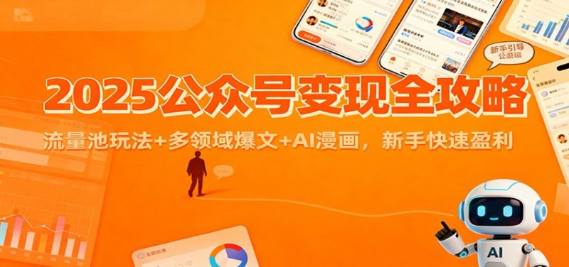 2025���ںű���ȫ���ԣ��������淨+��������+AI���������ֿ���ӯ��