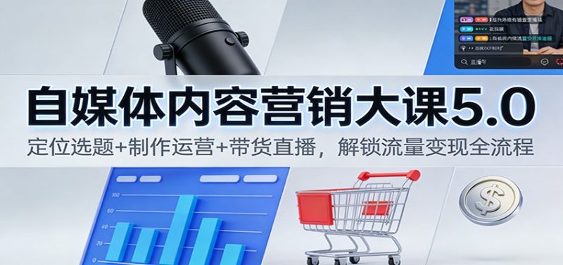 ��ý������Ӫ�����5.0����λѡ��+������Ӫ+����ֱ����������������ȫ����