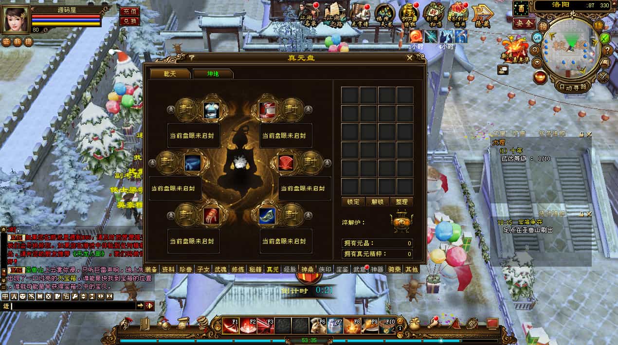 �����������Ρ������˲�֮��˾�ѧ��������������һ�����澵���+Linux�ֹ������+PC�ͻ���+GM����+��ϸ��̳�