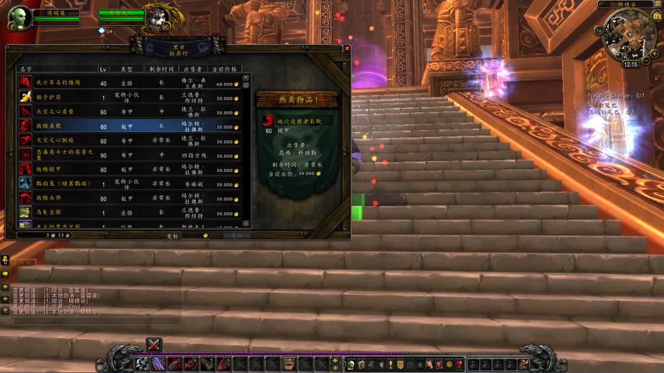 典藏怀旧端游【魔兽世界548琉璃魔兽微变版】最新整理Win系服务端+登录器+补丁+GM指令教程+详细搭建教程 典藏怀旧端游【魔兽世界548琉璃魔兽微变版】最新整理Win系服务端+登录器+补丁+GM指令教程+详细搭建教程