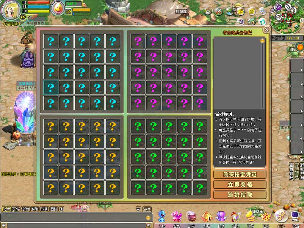 Q��ð�ն��Ρ��λù���ȫ���ܰ桿��������WINϵ�����+PC�ͻ���+GM����+GM����+��ϸ��̳�+��Ƶ�̳�