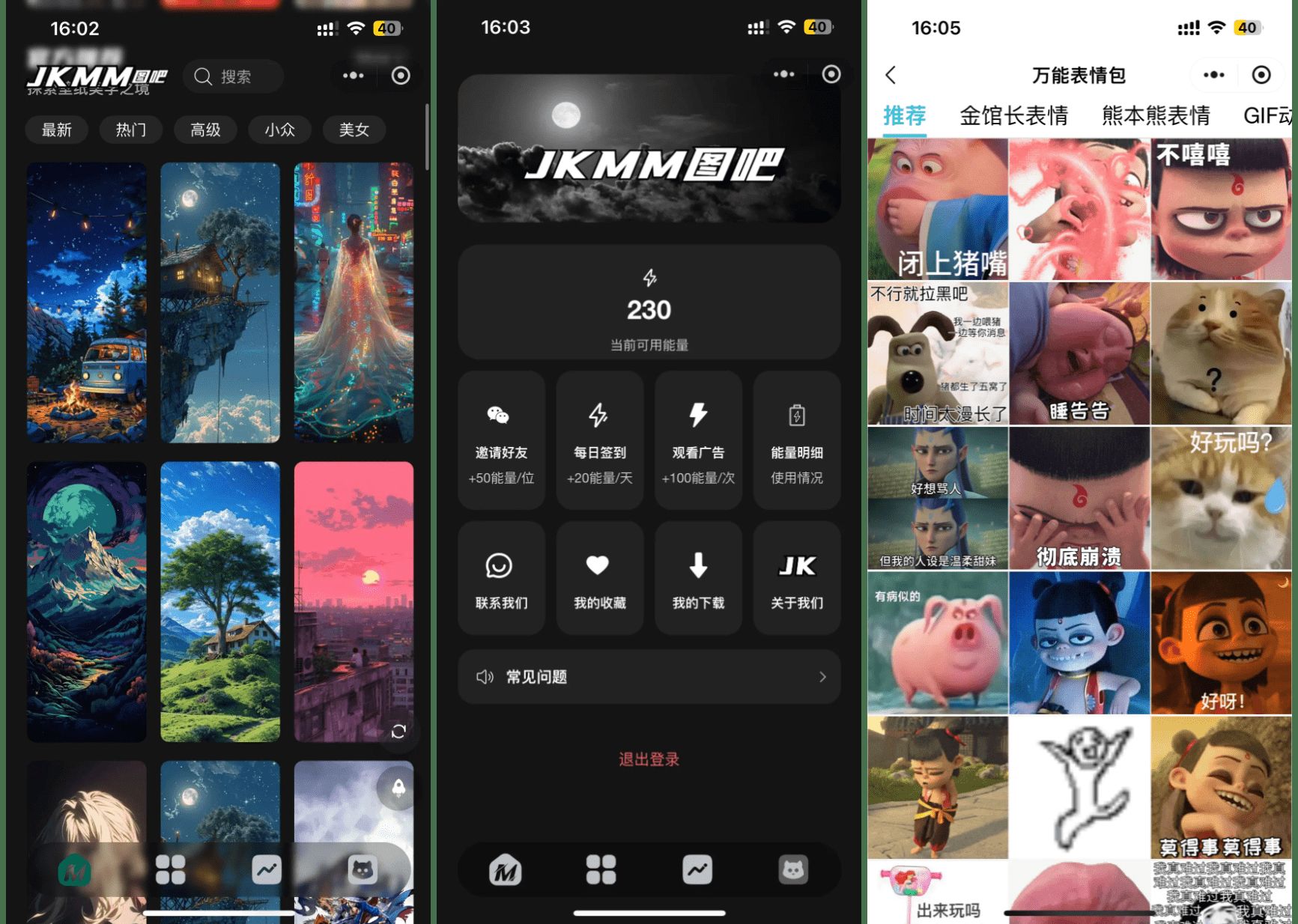 热门流量主壁纸头像小程序源码 最火小程序源码副业小程序 热门流量主壁纸头像小程序源码 最火小程序源码副业小程序