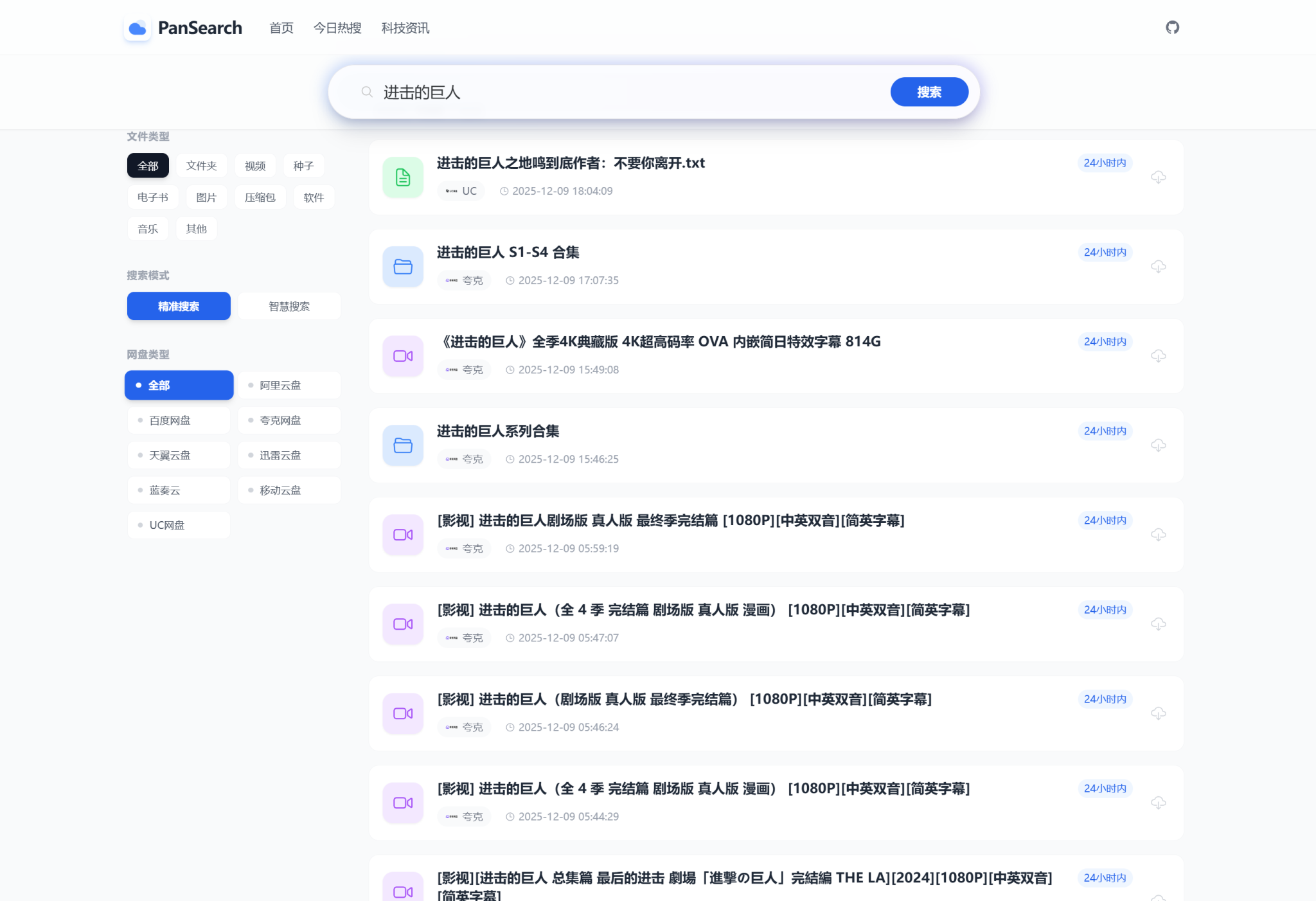 PanSearch �C ����Ӱ����Դ�����ۺϹ��ߣ�KaiGe AI��Ʒ��