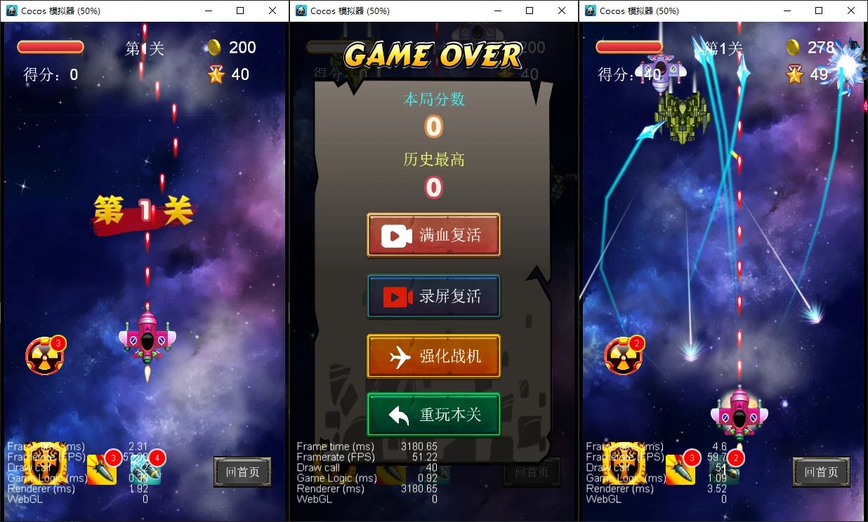 Cocos creator飞机大战小游戏源码支持流量主可编译各大平台 Cocos creator飞机大战小游戏源码支持流量主可编译各大平台