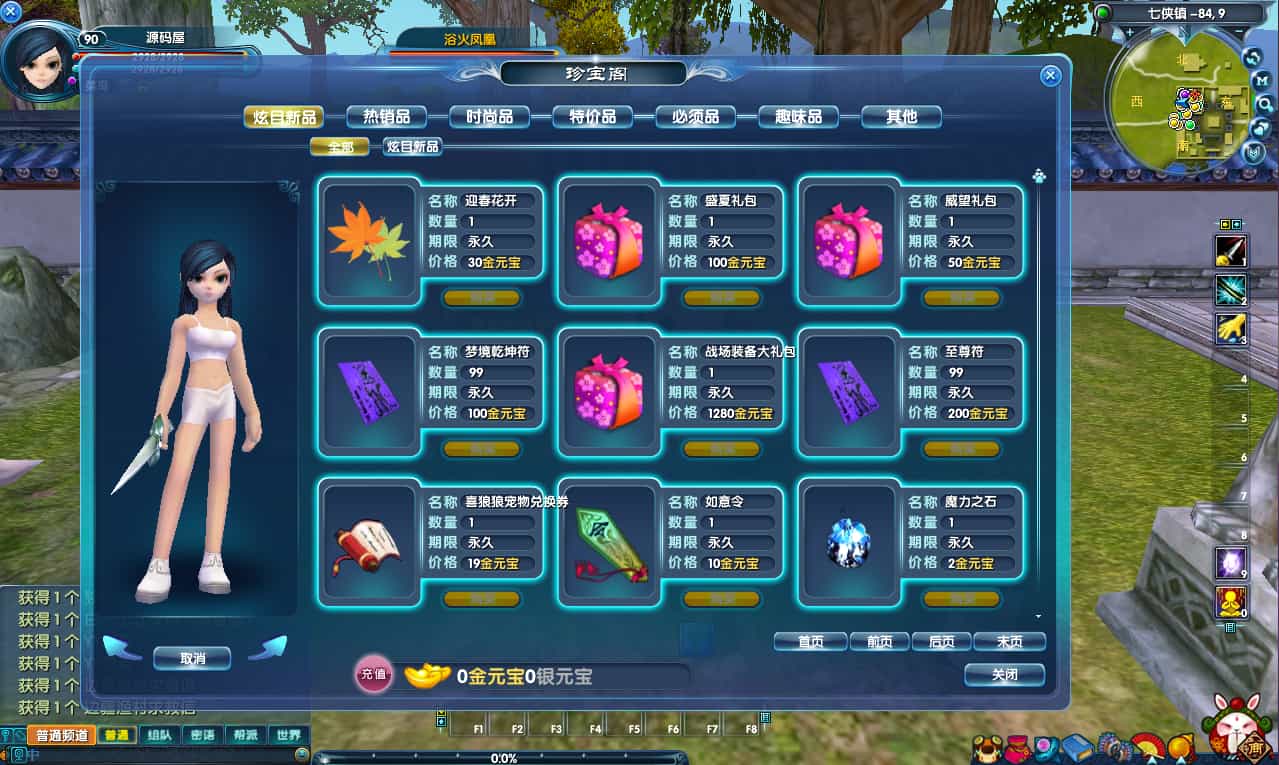 3DMMORPG���Ρ��������⴫401��������120��ǿ��λ�桿������������һ�����澵���+Linux�ֹ������+GM��