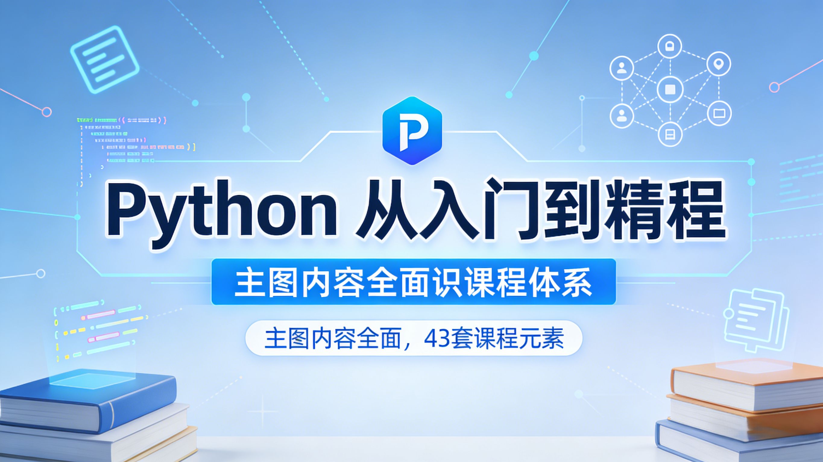 python �����ŵ���ͨ ���ݱȽ�ȫ