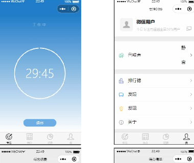 ��Դÿ�մ���/רע��ʱ΢��С��