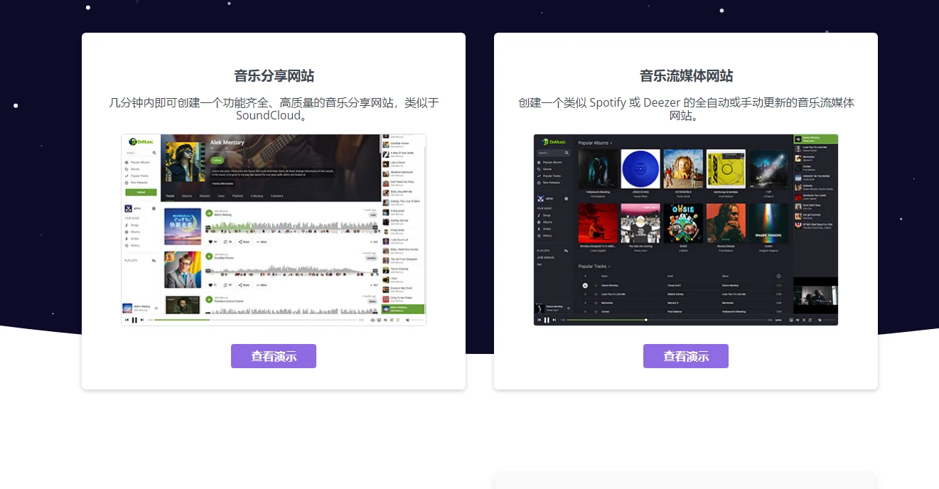 BeMusic 3.1.3������վԴ�뿪��