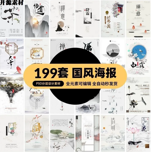 �й�����ʽ�ŵ�����ɽˮˮī������������ģ��PSD�ֲ�����ز�