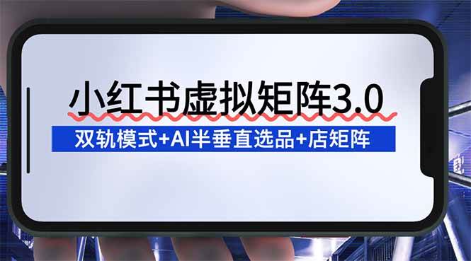 С�����������3.0��˫��ģʽ+AI�봹ֱѡƷ+�����