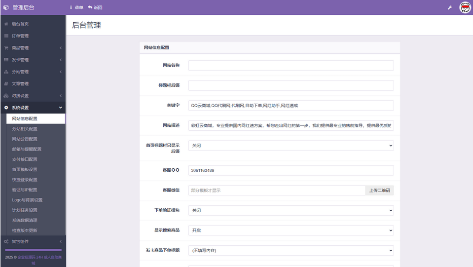 2026年新版成人情趣商城系统源码20 套前台模板 2026年新版成人情趣商城系统源码20 套前台模板