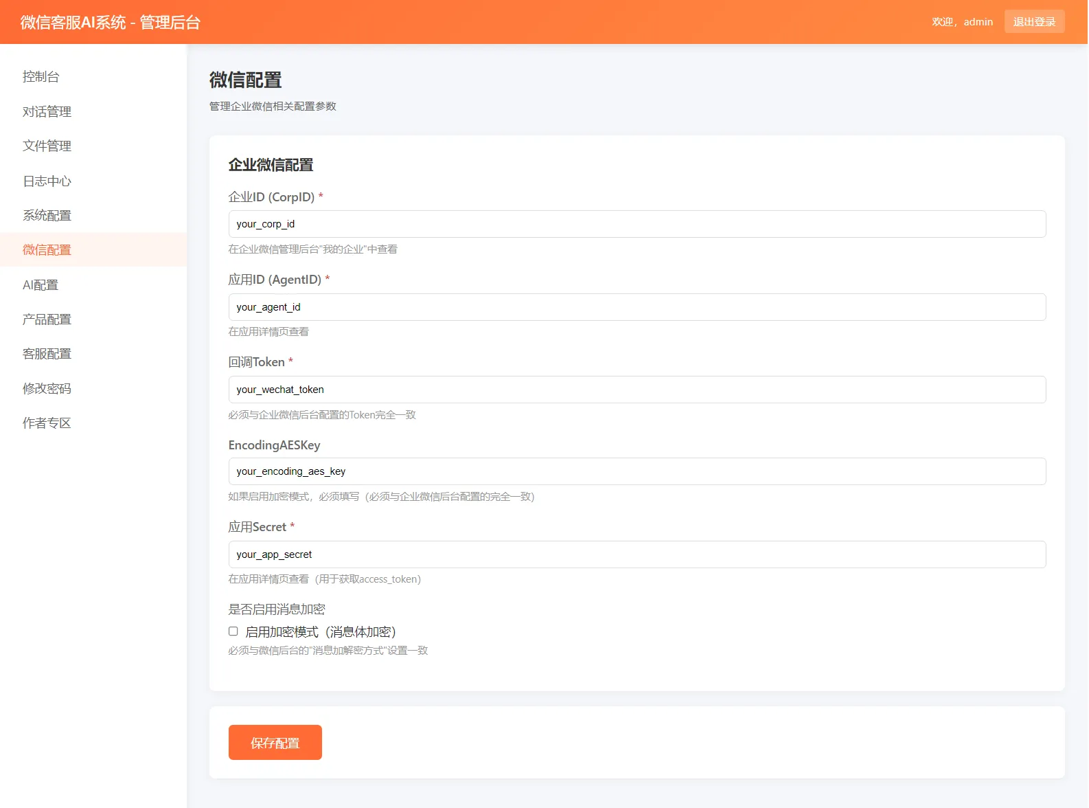 2026最新HP开发的微信在线AI智能客服系统源码 2026最新HP开发的微信在线AI智能客服系统源码