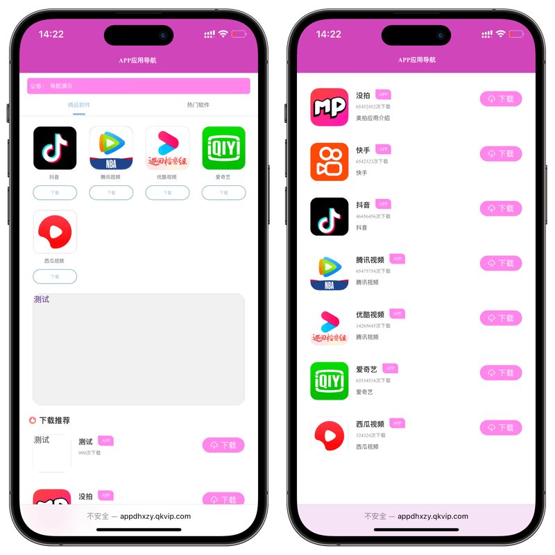 �ǳ��ÿ���App���������Ƽ�ҳԴ