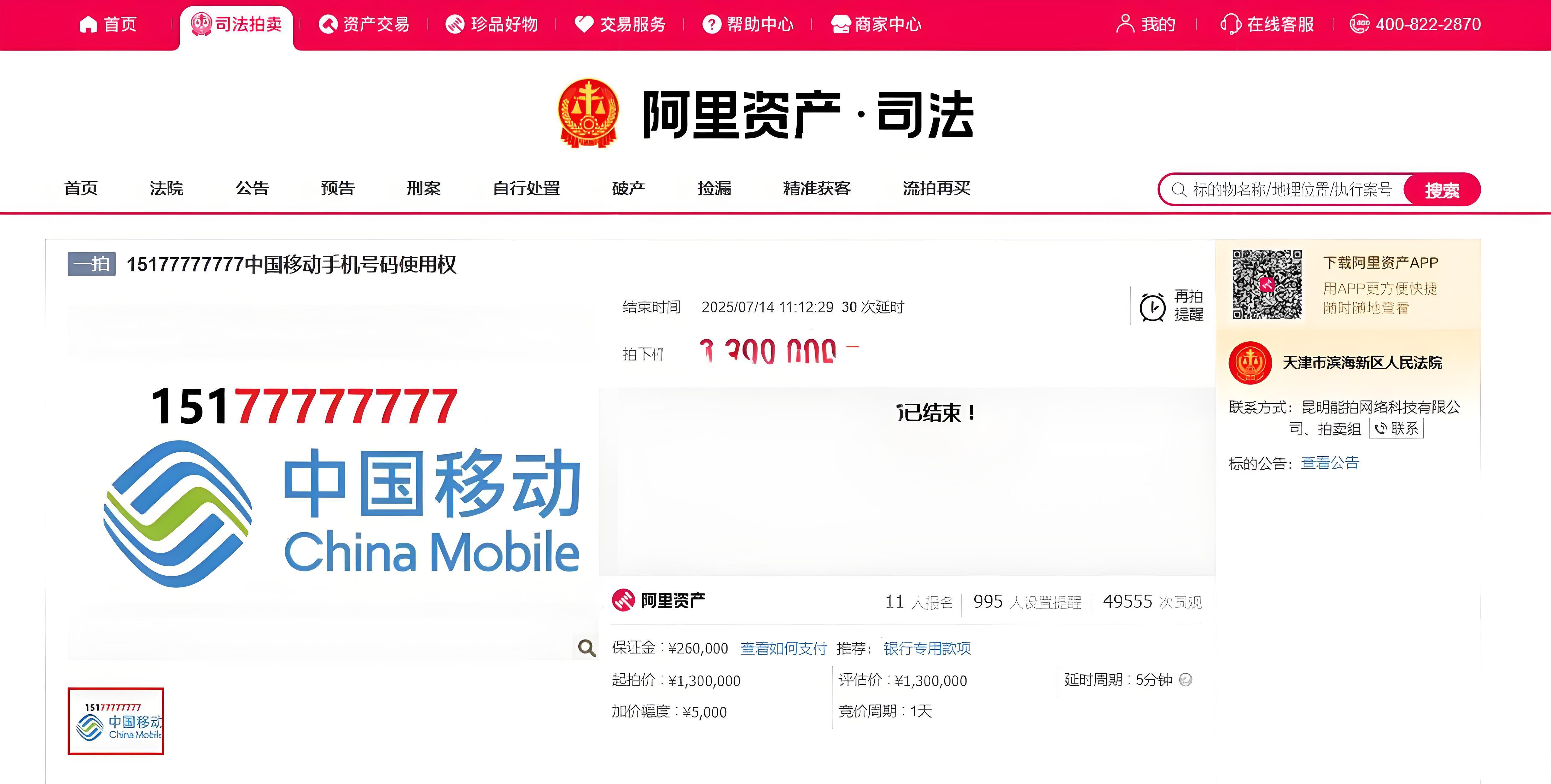 ������β�š�8 �� 7���ֻ��ž��ĳ� 320 ����ۣ�����ȴ����ʹ��Ȩ��