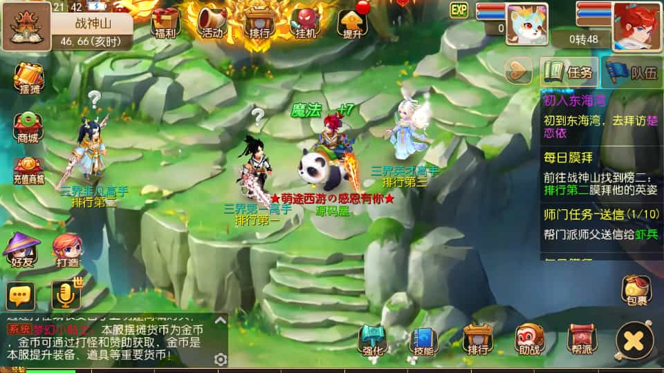 MT3换皮MH【萌途西游挂机尊享版】最新整理单机一键即玩镜像端+Linux手工服务端+安卓苹果双端+GM后台+详细搭建教 MT3换皮MH【萌途西游挂机尊享版】最新整理单机一键即玩镜像端+Linux手工服务端+安卓苹果双端+GM后台+详细搭建教