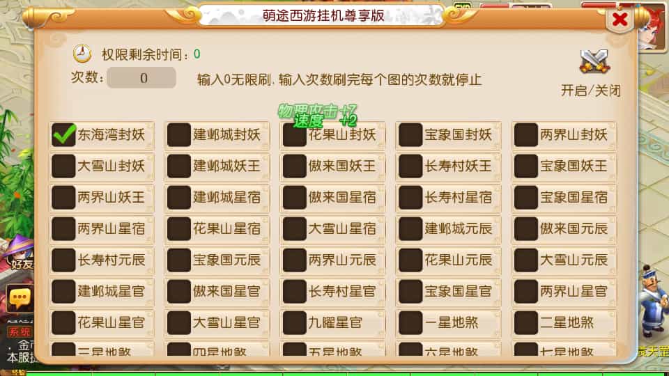 MT3换皮MH【萌途西游挂机尊享版】最新整理单机一键即玩镜像端+Linux手工服务端+安卓苹果双端+GM后台+详细搭建教 MT3换皮MH【萌途西游挂机尊享版】最新整理单机一键即玩镜像端+Linux手工服务端+安卓苹果双端+GM后台+详细搭建教