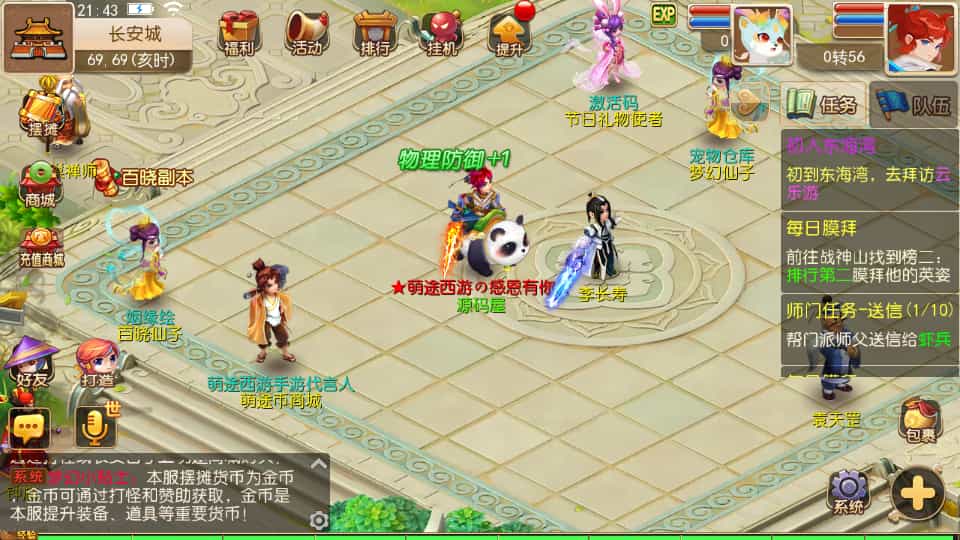 MT3换皮MH【萌途西游挂机尊享版】最新整理单机一键即玩镜像端+Linux手工服务端+安卓苹果双端+GM后台+详细搭建教 MT3换皮MH【萌途西游挂机尊享版】最新整理单机一键即玩镜像端+Linux手工服务端+安卓苹果双端+GM后台+详细搭建教