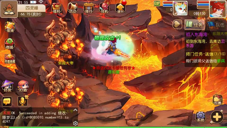 MT3换皮MH【萌途西游挂机尊享版】最新整理单机一键即玩镜像端+Linux手工服务端+安卓苹果双端+GM后台+详细搭建教 MT3换皮MH【萌途西游挂机尊享版】最新整理单机一键即玩镜像端+Linux手工服务端+安卓苹果双端+GM后台+详细搭建教