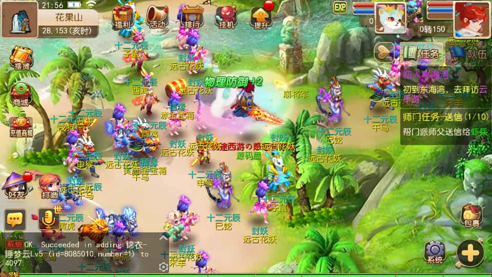 MT3换皮MH【萌途西游挂机尊享版】最新整理单机一键即玩镜像端+Linux手工服务端+安卓苹果双端+GM后台+详细搭建教 MT3换皮MH【萌途西游挂机尊享版】最新整理单机一键即玩镜像端+Linux手工服务端+安卓苹果双端+GM后台+详细搭建教