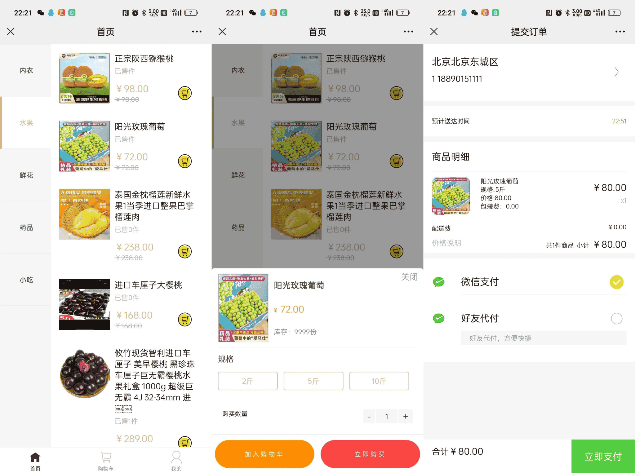 美团三合一系统源码美团代付+京东代付+拼多多代付 美团三合一系统源码美团代付+京东代付+拼多多代付