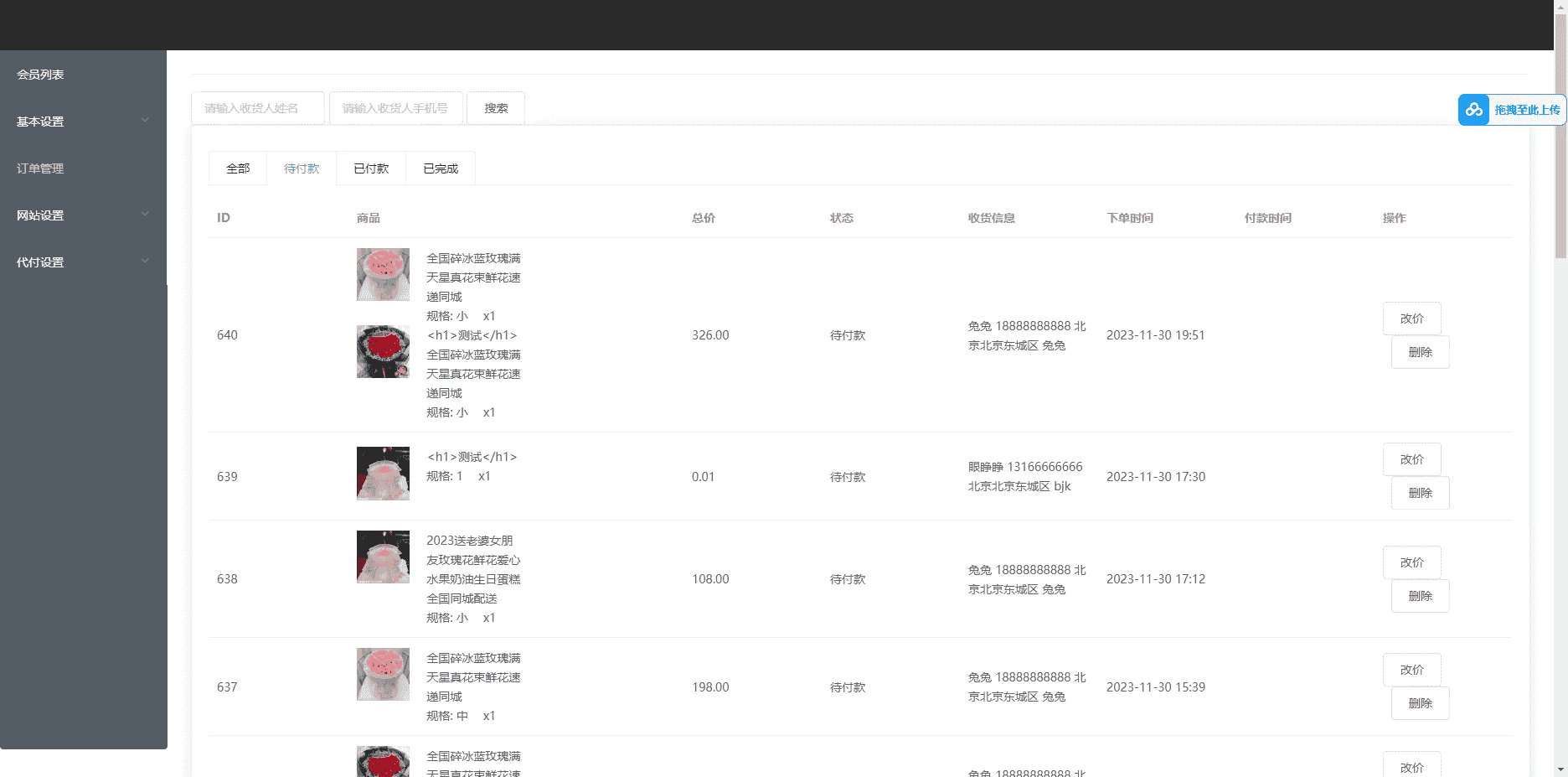 美团三合一系统源码美团代付+京东代付+拼多多代付 美团三合一系统源码美团代付+京东代付+拼多多代付