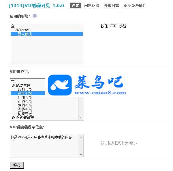 [Discuz] [1314]VIPؿɼ V1.3.0ֵ35ԪDZҵ