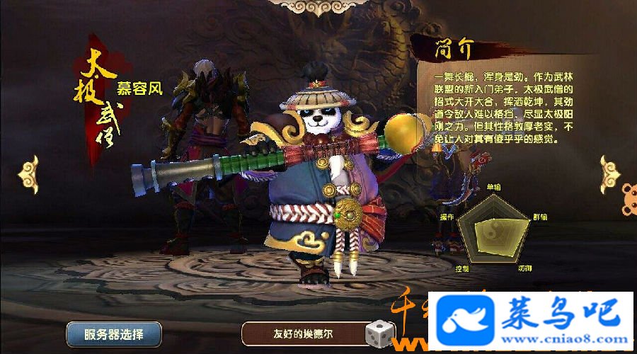 ̫è
